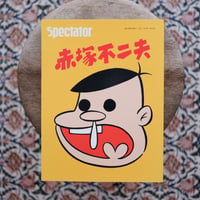 spectator スペクテイター Vol.38 特集：赤塚不二夫