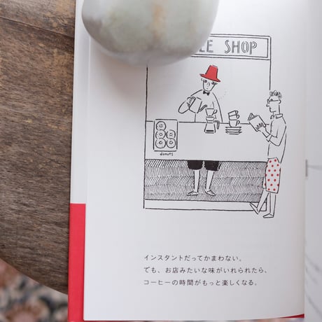 コーヒーの絵本