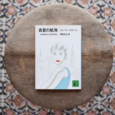 真夏の航海