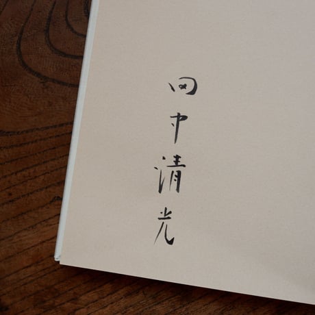 山のメルヒェン
