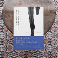 ぼくはスピーチをするために来たのではありません：ガルシア=マルケス講演集