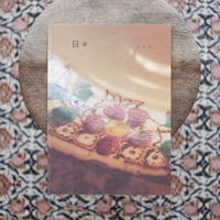 日々 9