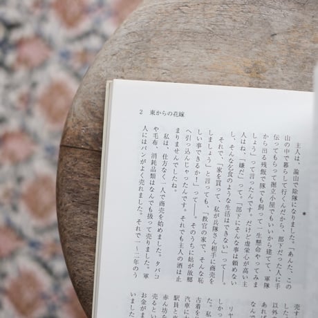 日本人花嫁の戦後：韓国・慶州ナザレ園からの証言