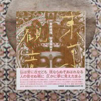 よみがえる日本の近代 石塚三郎旧蔵 明治・大正ガラス乾板写真 | すな