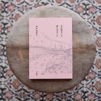 本が語ること、語らせること