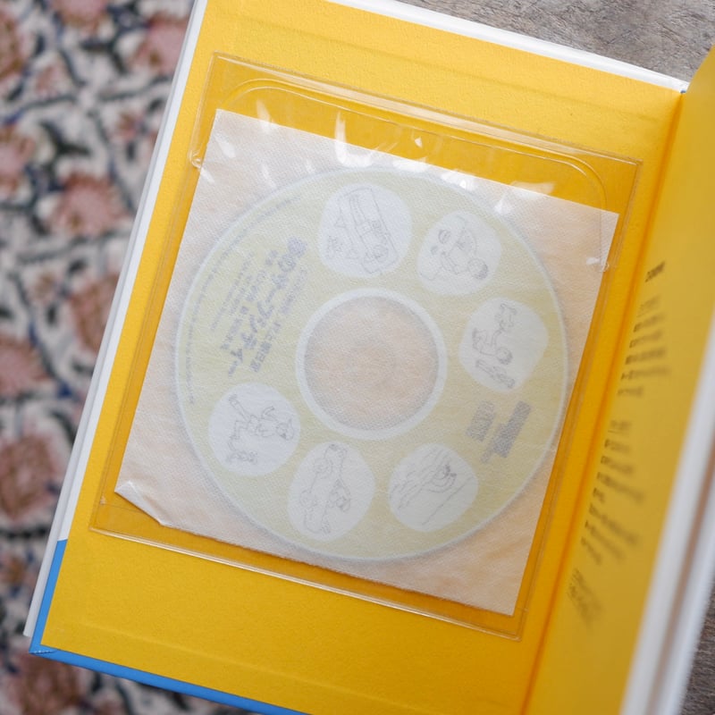 村上春樹 「CD-ROM版 村上朝日堂 夢のサーフシティー」 村上朝日堂 夢のサーフシティ：CD-ROM版 | すなば書房