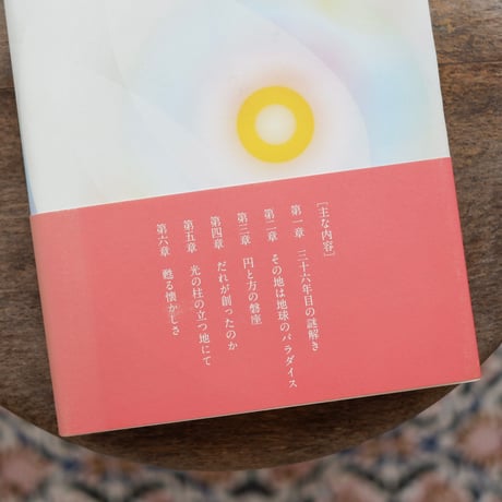 水晶殿：その煌めく建築からの啓示
