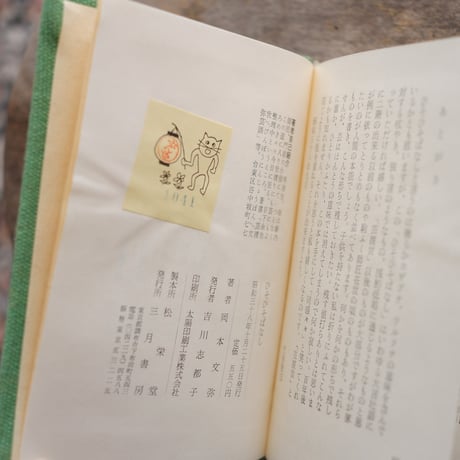 ひそひそばなし