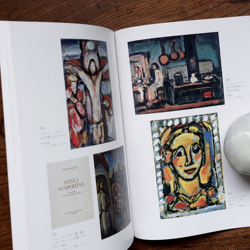 マティスとルオー」展図録 | すなば書房