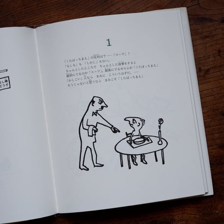 ……の反対は？