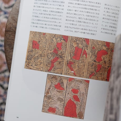 書物の森へ：西洋の初期印刷本と版画展