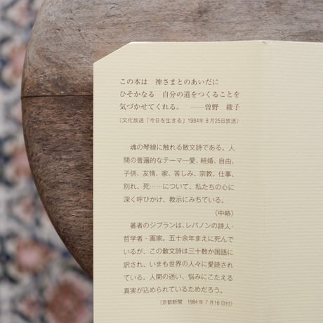 預言者
