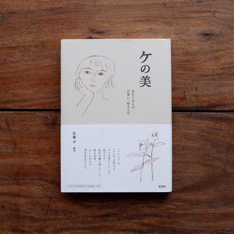 塩川いづみ | STORES