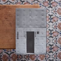家 1969-1996〈住まい学大系 76〉