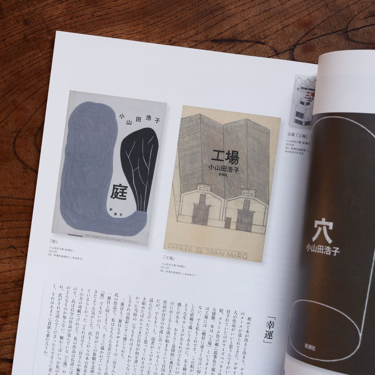 illustration 2018年9月号 No.219 | すなば書房