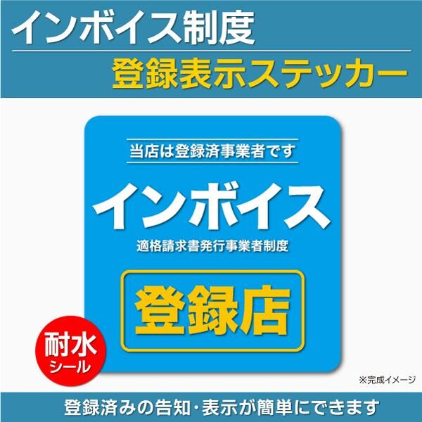 Up&Down 請求書とステッカーセット fit=scale-down,w=1200
