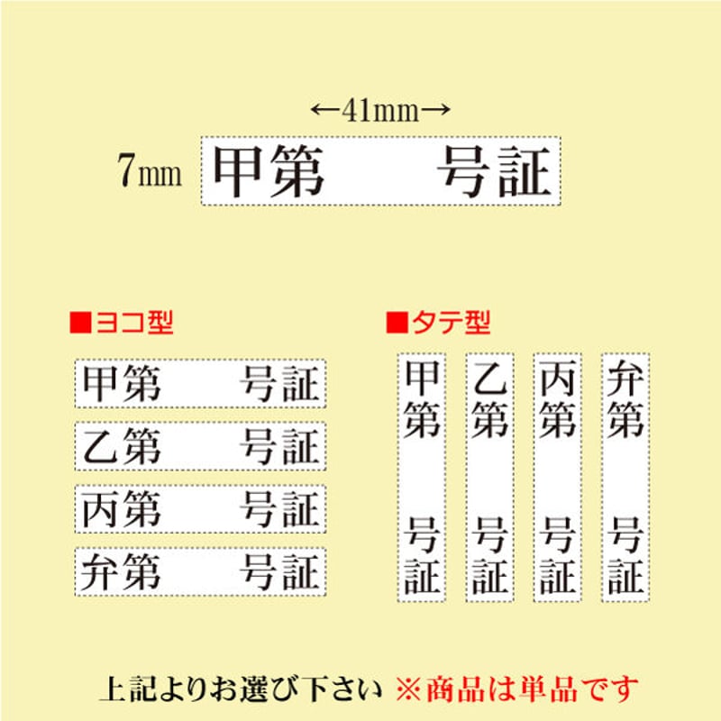 証拠用 裁判用ゴム印 書証用 甲第号証 乙丙弁 弁護士証拠書類