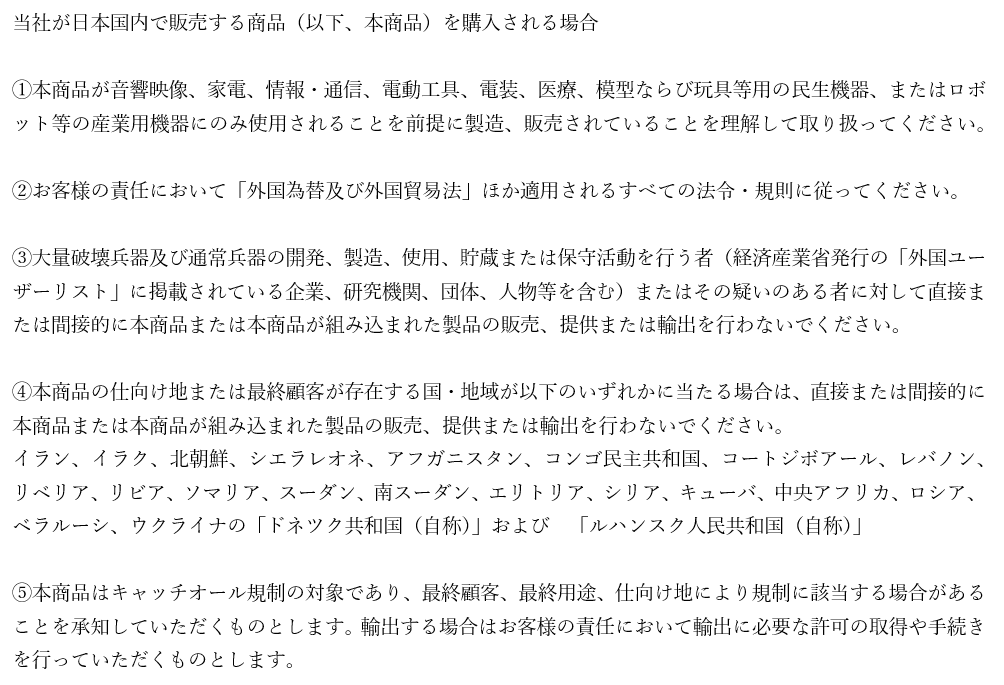 安全保障貿易管理のお知らせ