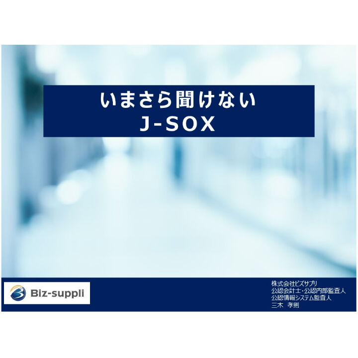 JISO***(事務局の指示) USMのワゴン JREM JR東日本メカトロニクス株式会社
