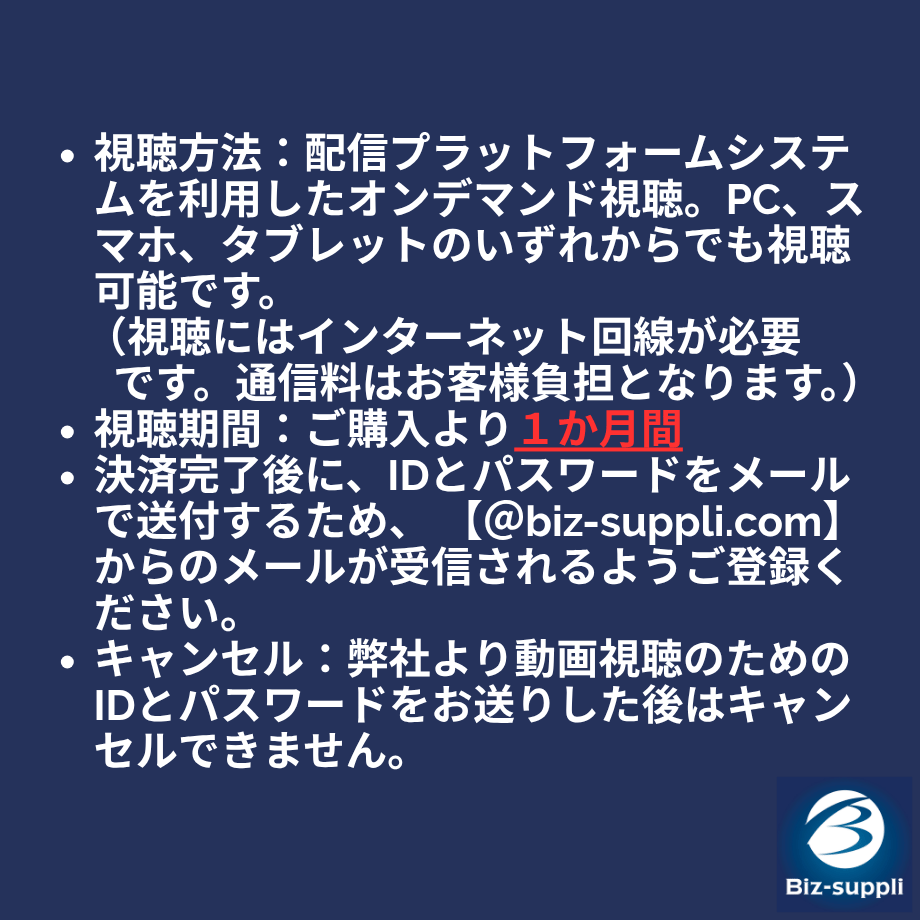 リスク評価～内部監査におけるリスク評価の実務～ | Bizsuppli Online