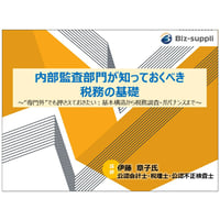 【中古】 購買・生産・販売プロセスの管理/中央経済社/東陽監査法人 Amazon.co.jp: 購買・生産・販売プロセスの管理 (【内部管理の