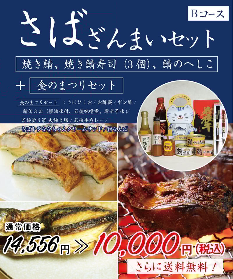すしにく様ご相談用 相模原市（中央区）】仕込みで出た分だけ。数量限定の超お得セット