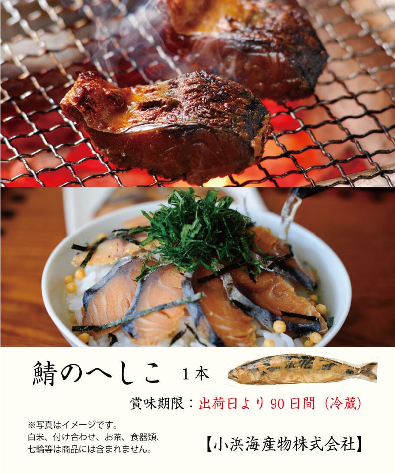 Bコース：鯖ざんまいセット お届け目安：受注日から5営業日以降