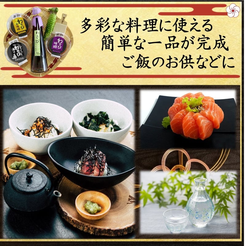名水わさびセット （鮫皮無し） | 名水わさび