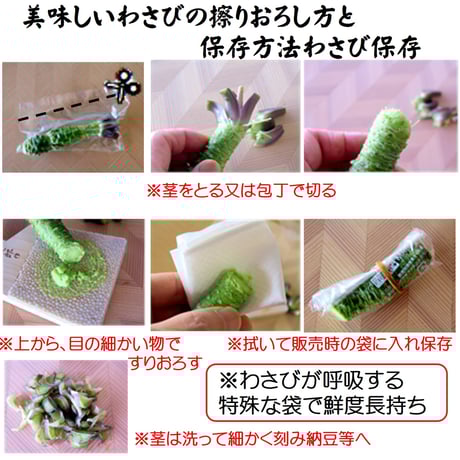 わさび 店舗情報　直売わさびあります。