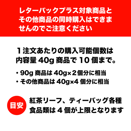 玉露　New type（品種）40g［レターパックプラス］