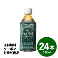 雪国緑茶ペットボトル１ケース（24本入）