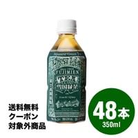 雪国緑茶ペットボトル２ケース（24本入×2）