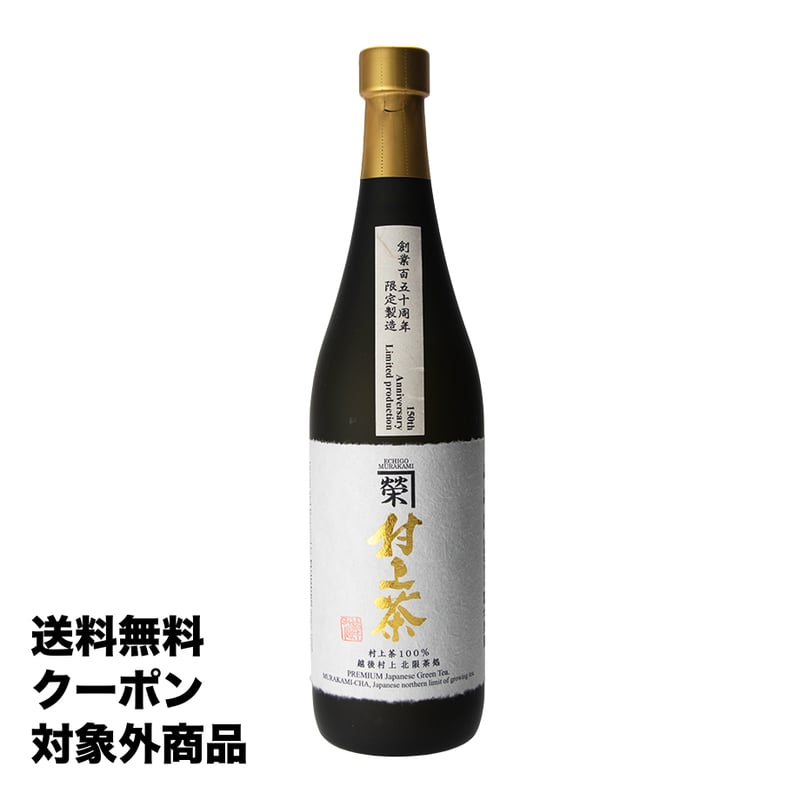 ボトリングティー PREMIUM KANEEI 村上茶 720ml | 【公式】冨士美園
