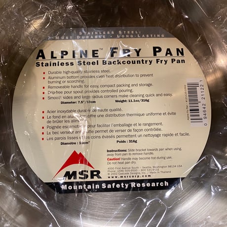 廃盤 未使用品 MSR ALPINE GOURMET COOKSET
