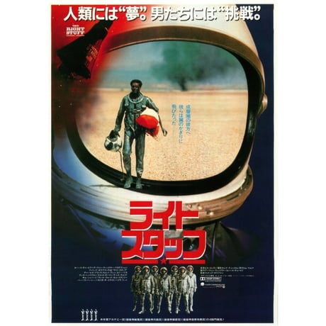 Zero Fucks Duck® NASA Mercury 7 Astronaut Duck Morale パッチ