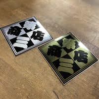 第三商店ステッカー