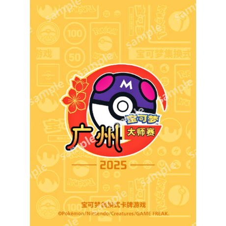 ポケモンカード 2025ポケモン杭州マスターズ 中国 限定 64枚入 3セット ポケモンカード 2025ポケモン杭州マスターズ 中国 限定 スリーブ