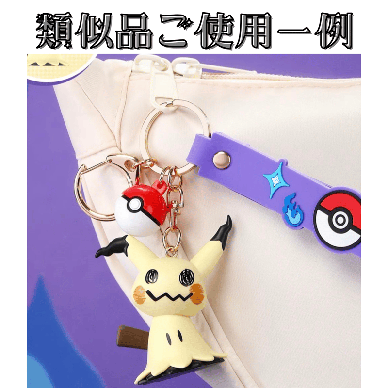 中国限定 ポケモン × Funism フィギュアキーホルダー【マイナン