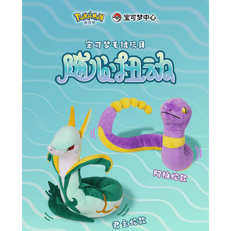 ほつれ等がある場合がございます】中国ポケモンセンター限定