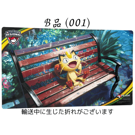 ポケモンカード 2026 Regional Championships ニャース プレイマット