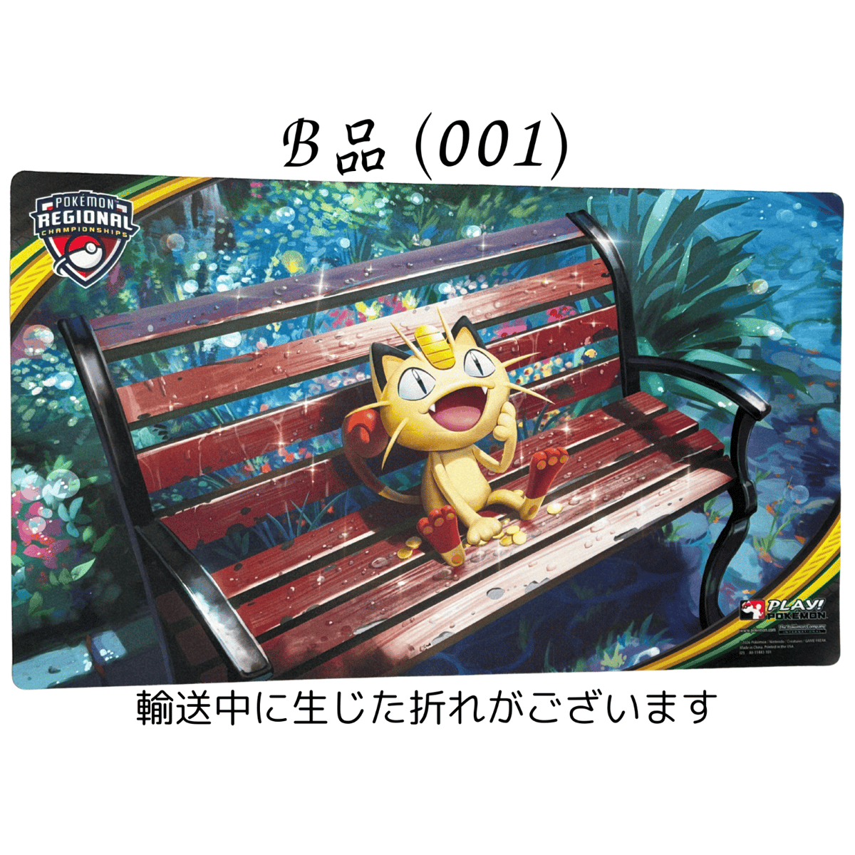 ポケモンカード 2026 Regional Championships ニャース プレイマット
