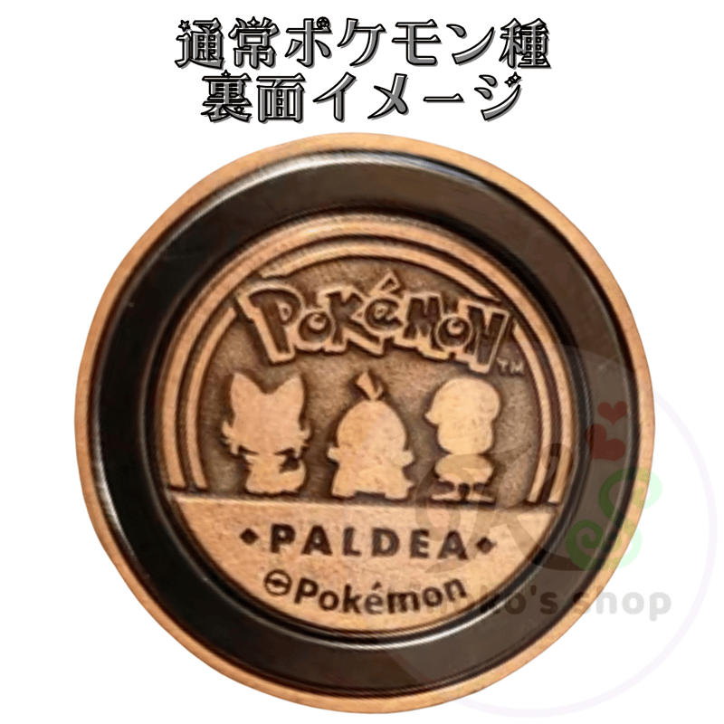 ポケモン ポケパーク限定品 マグネット 新品未開封品 激レア 希少品 2025年最新】ポケパーク 未開封の人気アイテム - メルカリ