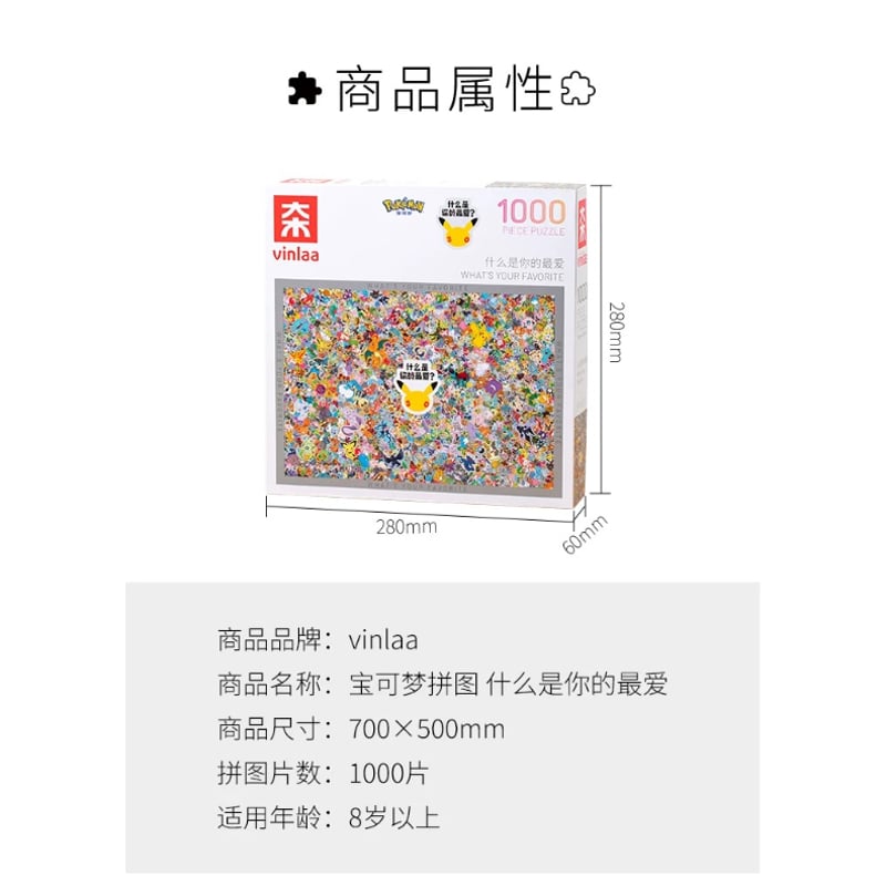 箱潰れの場合がございます】海外ポケモングッズ vinlaa × Pokémon 1000