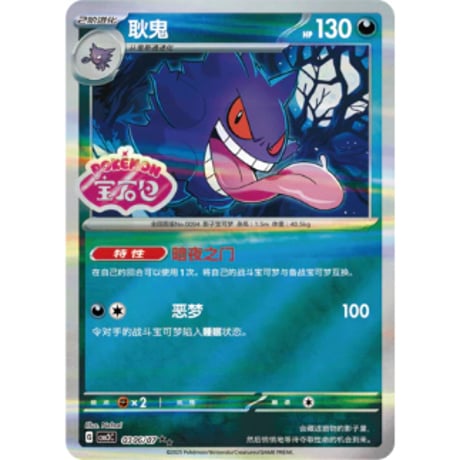 ゲンガー | STORES