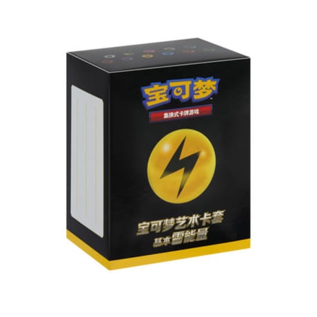 中国簡体版 ポケモンカード エネルギーシリーズ【雷】 カードスリーブ (80枚)