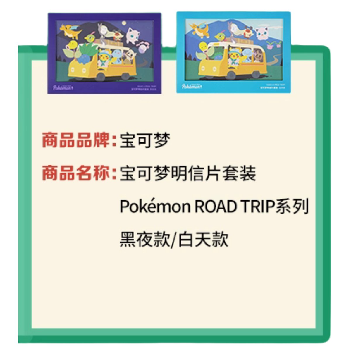新たな冒険 ポストカード ポケットモンスター ポケモンセンター 限定 Amazon.co.jp: ポケモンセンターオリジナル ポストカード6枚セット