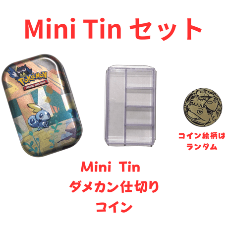ポケモンカード Ascended Heroes Mini Tin ダメカン仕切り セット（コインの絵柄ランダム）【トゲピー＆ワニノコ】