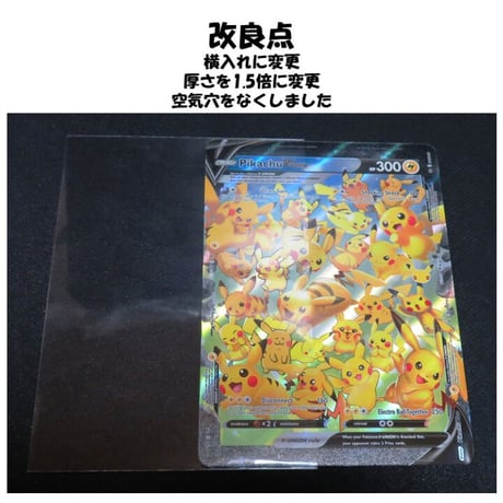 ※日本語版は入りません【10枚入り】ジャンボカードスリーブ 134mm×187mm対応 改良ver.