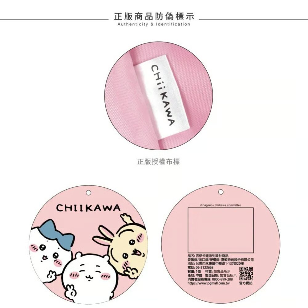 ほつれがある場合がございます】ちいかわ台湾限定グッズ ぽっちゃり