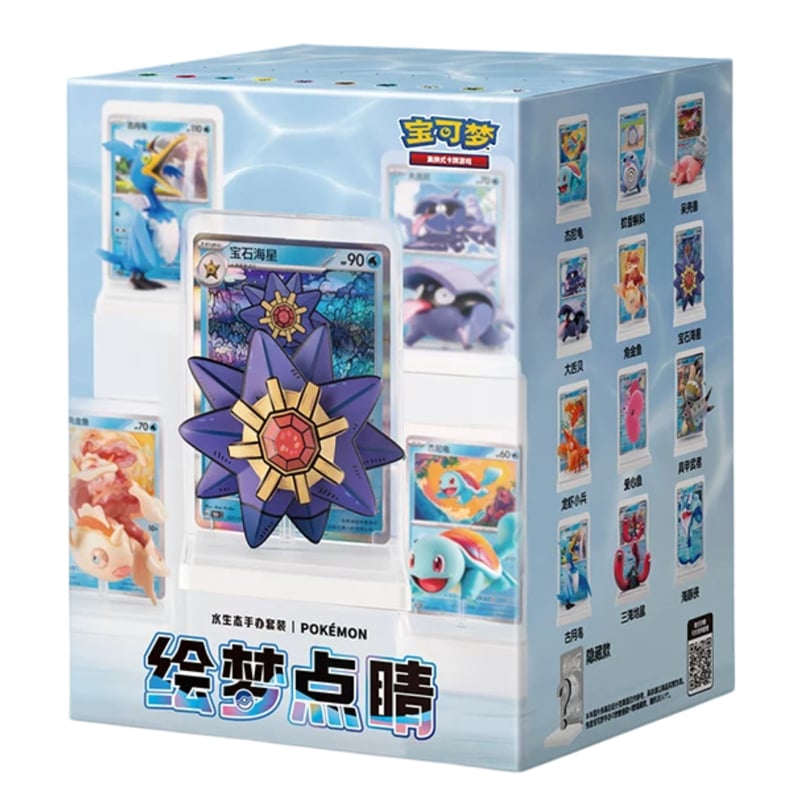 ポケモンカード 中国簡体版 水辺の生態系 カードイラストフィギュア